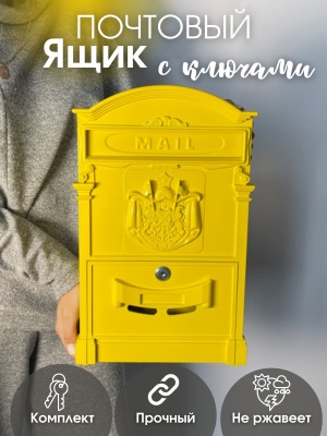 Изображение товара Ящик почтовый №4010 желтый (5шт/уп) в Миди Лтд