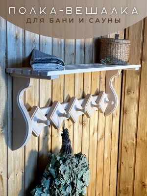 Полка-вешалка оригинальная 5 крючков - фото в Миди Лтд Изображение товара Полка-вешалка оригинальная 5 крючков в Миди Лтд