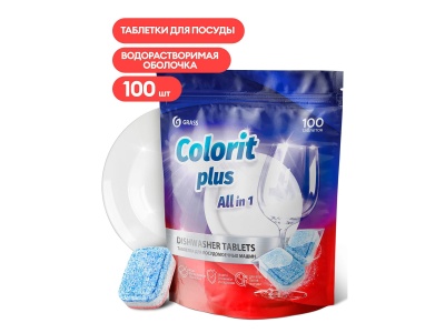 Таблетки для посудомоечных машин Colorit Plus All in 1 20г (100шт/уп) - фото в Миди Лтд Изображение товара Таблетки для посудомоечных машин Colorit Plus All in 1 20г (100шт/уп) в Миди Лтд