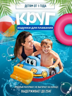 Круг для плавания ходунки Транспорт INTEX 76*89см пожарная машина 59586 (24шт/кор) - фото в Миди Лтд Изображение товара Круг для плавания ходунки Транспорт INTEX 76*89см пожарная машина 59586 (24шт/кор) в Миди Лтд
