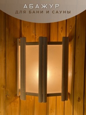 Абажур угловой 3 стекла - фото в Миди Лтд Изображение товара Абажур угловой 3 стекла в Миди Лтд