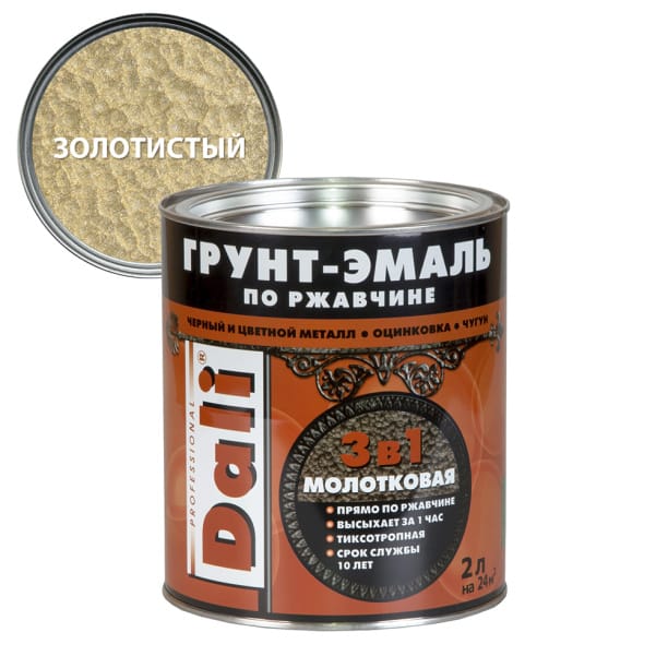 Изображение товара Молотковая Грунт-эмаль по ржавчине DALI золотистый 2,8 кг (3шт/уп; 120шт/пал) в Миди Лтд