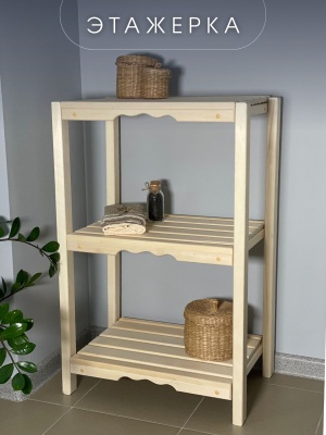 Этажерка напольная 3 яруса - фото в Миди Лтд Изображение товара Этажерка напольная 3 яруса в Миди Лтд