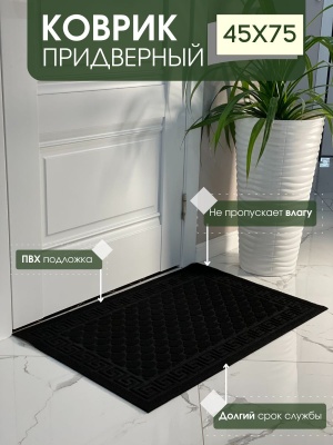 Коврик влаговпитывающий Чешуйки черный (0,45*0,75м) - фото в Миди Лтд Изображение товара Коврик влаговпитывающий Чешуйки черный (0,45*0,75м) в Миди Лтд