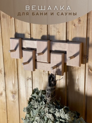 Изображение товара Вешалка комбинированная 5 крючков в Миди Лтд