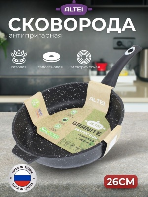 Сковорода Granit Perfection black 26см АП несъемная ручка АЛТЕЙ(10шт/уп) - фото в Миди Лтд Изображение товара Сковорода Granit Perfection black 26см АП несъемная ручка АЛТЕЙ(10шт/уп) в Миди Лтд