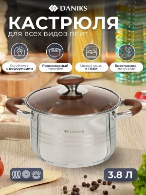 Изображение товара Кастрюля нерж сталь Daniks 3,8л. крышка стекло индукция Веллингтон (6шт/уп) в Миди Лтд