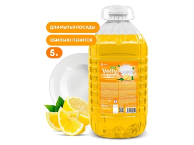 Средство для мытья посуды Velly light сочный лимон 5,0кг (24шт/уп) - фото в Миди Лтд Изображение товара Средство для мытья посуды Velly light сочный лимон 5,0кг (24шт/уп) в Миди Лтд
