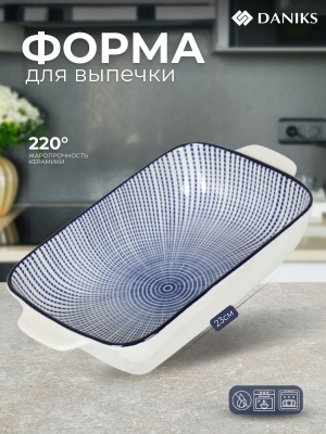 Изображение товара Форма для запекания керамика прямоугольная 23*4,8см Daniks Галактика (6шт/уп) в Миди Лтд