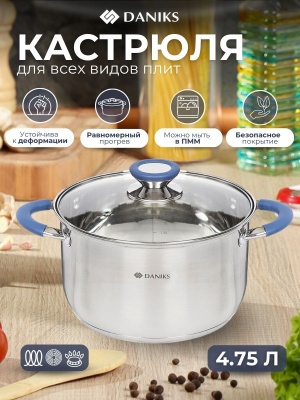 Изображение товара Кастрюля нерж сталь Daniks 4,75л. крышка стекло индукция Сиена (6шт/уп) в Миди Лтд