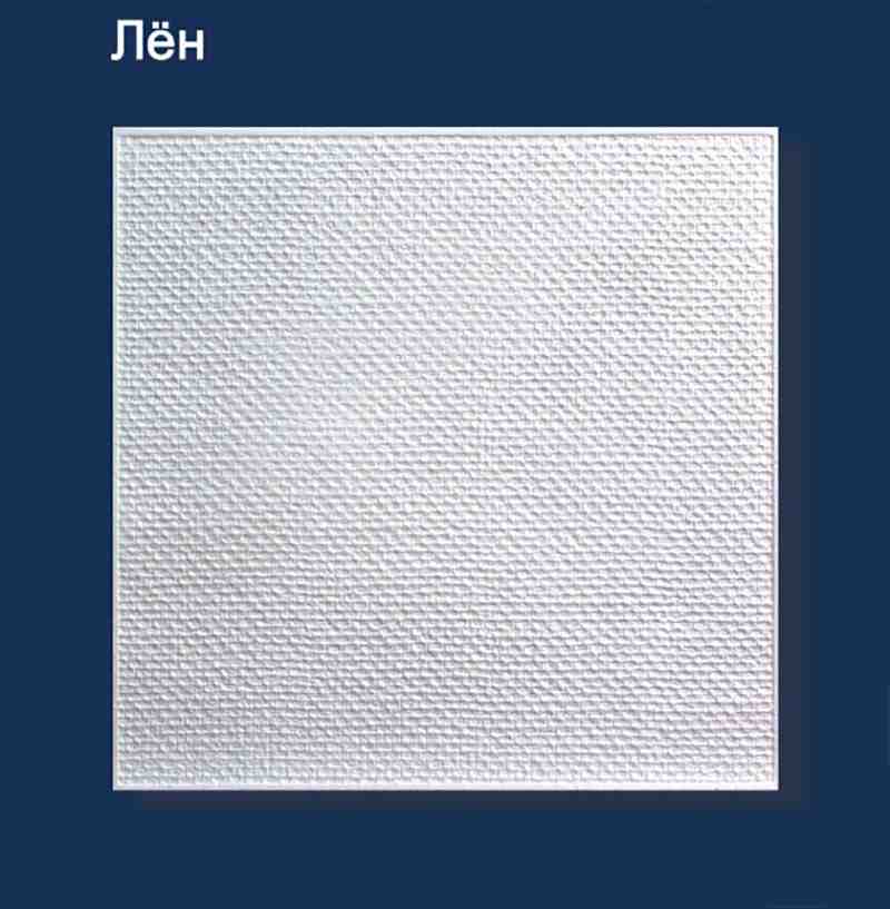 Потолочная плита белая 50*50см Лен (уп-2кв.м)(кор-27уп) - фото в Миди Лтд Изображение товара Потолочная плита белая 50*50см Лен (уп-2кв.м)(кор-27уп) в Миди Лтд