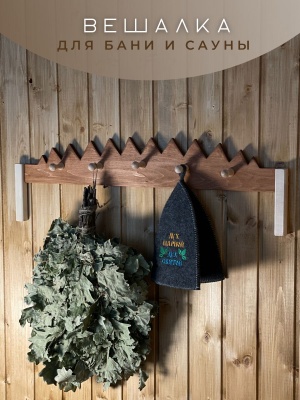 Вешалка Пила 5 крючков - фото в Миди Лтд Изображение товара Вешалка Пила 5 крючков в Миди Лтд