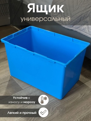 Изображение товара Ящик универсальный 510*330*300 Песочный в Миди Лтд