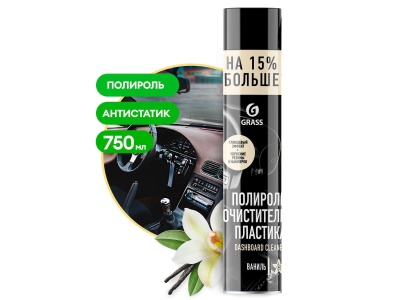 Полироль очиститель пластика Грасс ваниль 750мл (12шт/уп) - фото в Миди Лтд Изображение товара Полироль очиститель пластика Грасс ваниль 750мл (12шт/уп) в Миди Лтд