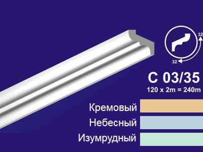 Экструдированный плинтус 32*32*2м  С03/35 (уп-112шт) - фото в Миди Лтд Изображение товара Экструдированный плинтус 32*32*2м  С03/35 (уп-112шт) в Миди Лтд