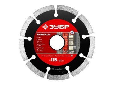 Изображение товара Диск отрезной алмазный ЗУБР УНИВЕРСАЛ 115*7*1,9*22,2мм сегментный в Миди Лтд