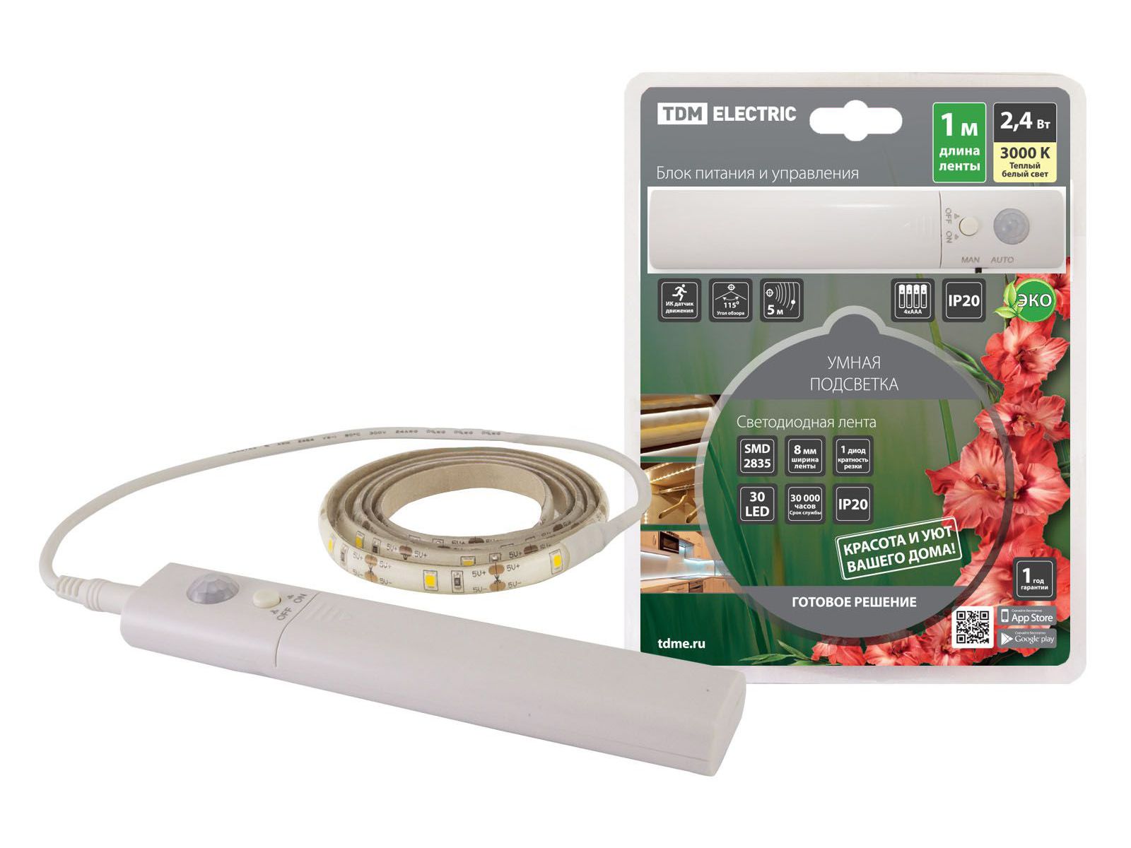 Изображение товара Умная подсветка SMD2835-30LED/м IP20-5В-2,4Вт-3000К 1м датчик движ 4*ААА TDM в Миди Лтд