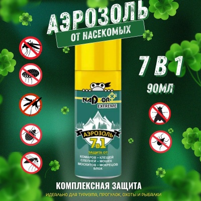 Спрей от комаров мошек клещей слепней блох Extreme Nadzor 7в1 90мл (15шт/кор) - фото в Миди Лтд Изображение товара Спрей от комаров мошек клещей слепней блох Extreme Nadzor 7в1 90мл (15шт/кор) в Миди Лтд