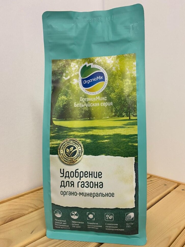 Удобрение Органик микс Бельгийская серия для газонов 750гр (12шт/уп) - фото в Миди Лтд Изображение товара Удобрение Органик микс Бельгийская серия для газонов 750гр (12шт/уп) в Миди Лтд