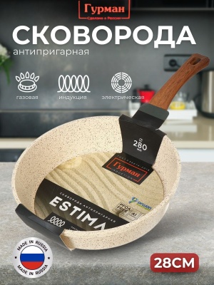 Сковорода Гурман Estima 28см антипригарное покрытие индукция бежевая (10шт/уп) - фото в Миди Лтд Изображение товара Сковорода Гурман Estima 28см антипригарное покрытие индукция бежевая (10шт/уп) в Миди Лтд
