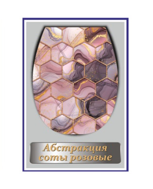 Изображение товара Сиденье для унитаза жесткое "Океан LUX с рис. Абстракция соты зеленые" (1/10уп) в Миди Лтд