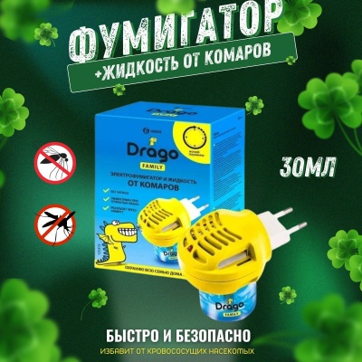 Комплект жидкость от комаров Drago 30мл + электрофумигатор (12шт/уп) - фото в Миди Лтд Изображение товара Комплект жидкость от комаров Drago 30мл + электрофумигатор (12шт/уп) в Миди Лтд