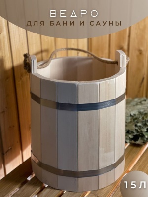 Ведро "Емеля" 15л - фото в Миди Лтд Изображение товара Ведро "Емеля" 15л в Миди Лтд