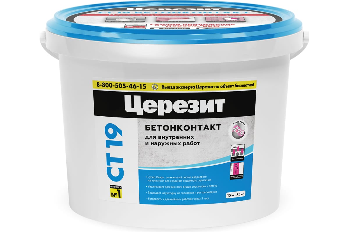 Грунт Бетон-Контакт Ceresit СТ-19 15кг (44 шт/пал) - фото в Миди Лтд Изображение товара Грунт Бетон-Контакт Ceresit СТ-19 15кг (44 шт/пал) в Миди Лтд