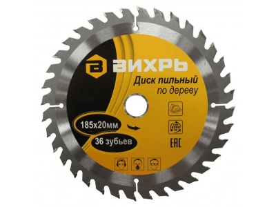 Изображение товара Диск пильный по дереву 190х30мм Вихрь 36 зубьев в Миди Лтд