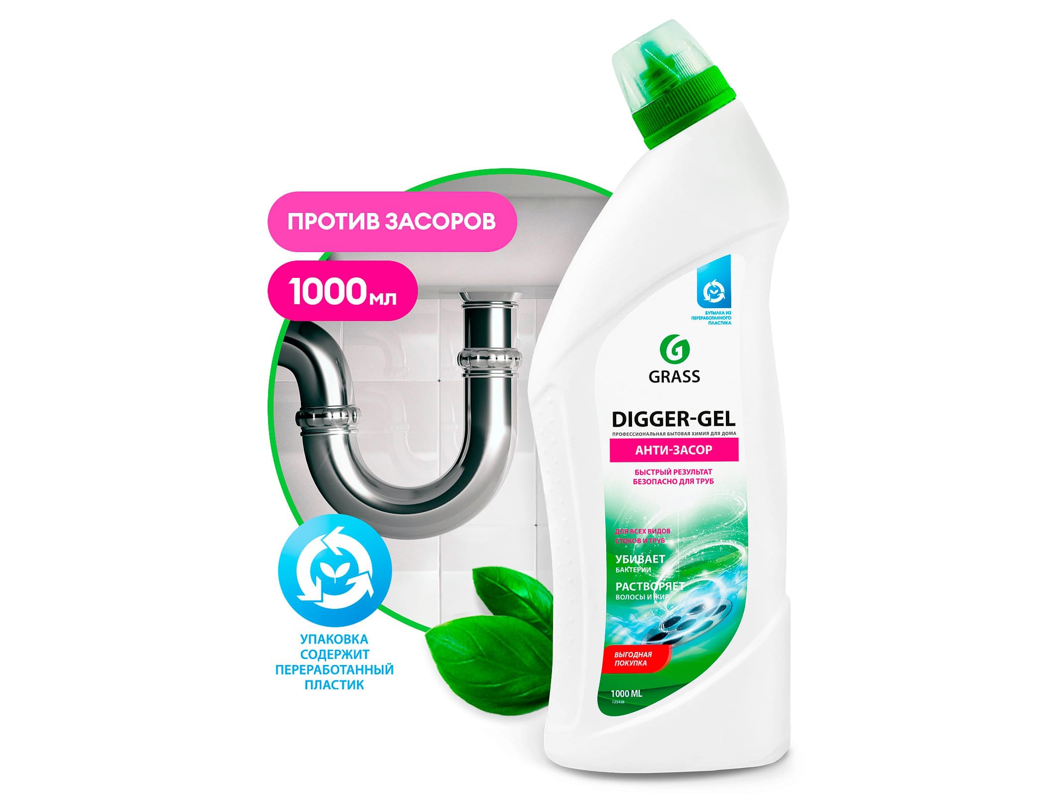 Средство для прочистки труб Digger gel 1000мл (8шт/уп) Х - фото в Миди Лтд Изображение товара Средство для прочистки труб Digger gel 1000мл (8шт/уп) Х в Миди Лтд