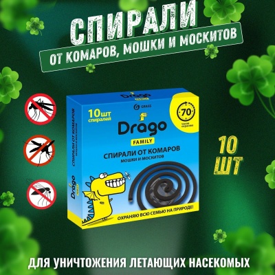 Спираль от комаров Drago эффект (10шт/уп) - фото в Миди Лтд Изображение товара Спираль от комаров Drago эффект (10шт/уп) в Миди Лтд