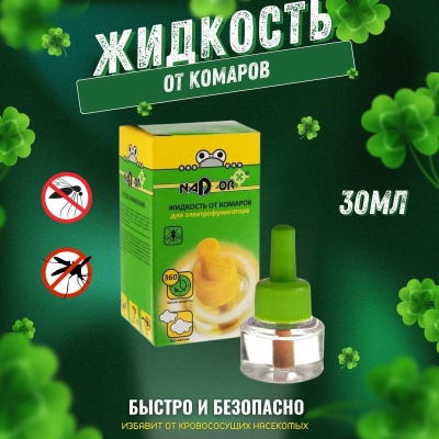 Жидкость от комаров Nadzor на 30 ночей (24шт/уп) - фото в Миди Лтд Изображение товара Жидкость от комаров Nadzor на 30 ночей (24шт/уп) в Миди Лтд