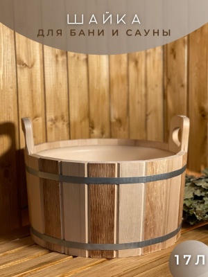 Изображение товара Шайка двуручная 17л термо ТМ-9 в Миди Лтд