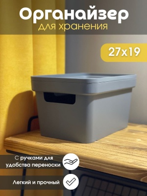 Изображение товара Коробка для хранения "Фортуна" серая 270*190*150 (12шт/уп) в Миди Лтд