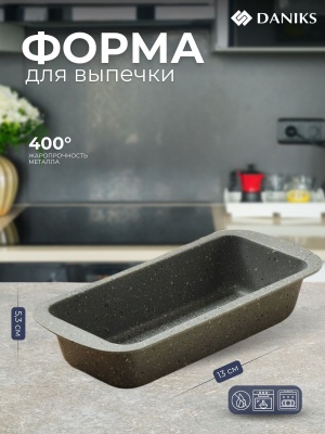 Изображение товара Форма для запекания сталь прямоугольная 13*29,5*5,3см антипригарное покрытие Daniks Гранит (24шт/уп) в Миди Лтд