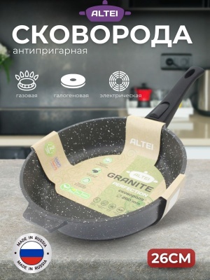 Сковорода Granit Perfection natural АП 26см съемная ручка АЛТЕЙ(10шт/уп) Х - фото в Миди Лтд Изображение товара Сковорода Granit Perfection natural АП 26см съемная ручка АЛТЕЙ(10шт/уп) Х в Миди Лтд