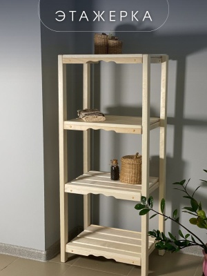 Этажерка напольная 4 яруса - фото в Миди Лтд Изображение товара Этажерка напольная 4 яруса в Миди Лтд