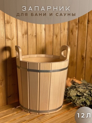 Запарник 12л с пластиковой вставкой ПЛ-42 - фото в Миди Лтд Изображение товара Запарник 12л с пластиковой вставкой ПЛ-42 в Миди Лтд