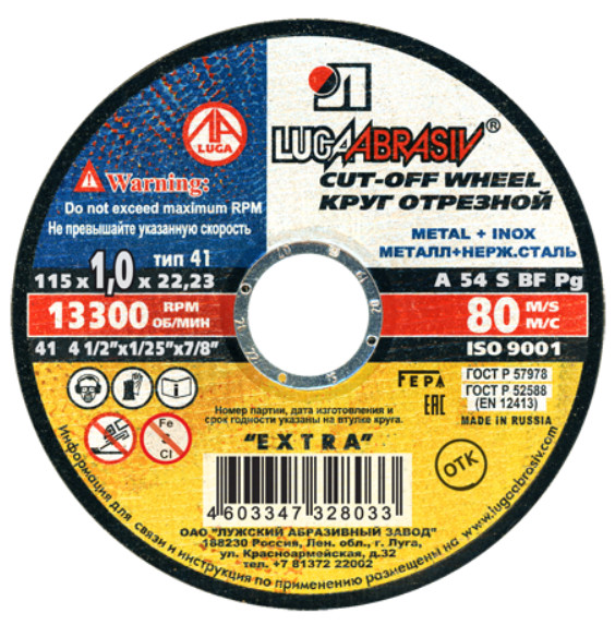 Изображение товара Круг отрезной по металлу LUGA 115*1*22 (400шт/кор,25шт/уп) в Миди Лтд