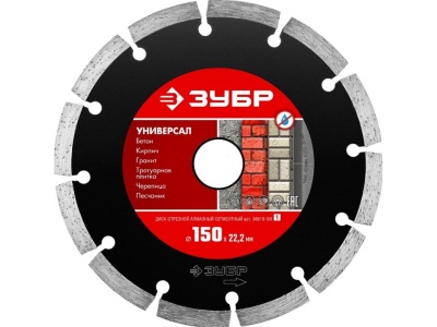 Изображение товара Диск отрезной алмазный ЗУБР УНИВЕРСАЛ 150*7*1,9*22,2мм сегментный в Миди Лтд