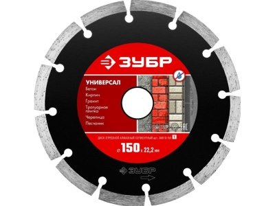 Изображение товара Диск отрезной алмазный ЗУБР УНИВЕРСАЛ 150*7*1,9*22,2мм сегментный в Миди Лтд