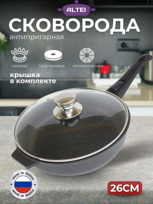 Сковорода Granit Perfecion black gold 26см АП съемная ручка СК АЛТЕЙ(8шт/уп) - фото в Миди Лтд Изображение товара Сковорода Granit Perfecion black gold 26см АП съемная ручка СК АЛТЕЙ(8шт/уп) в Миди Лтд
