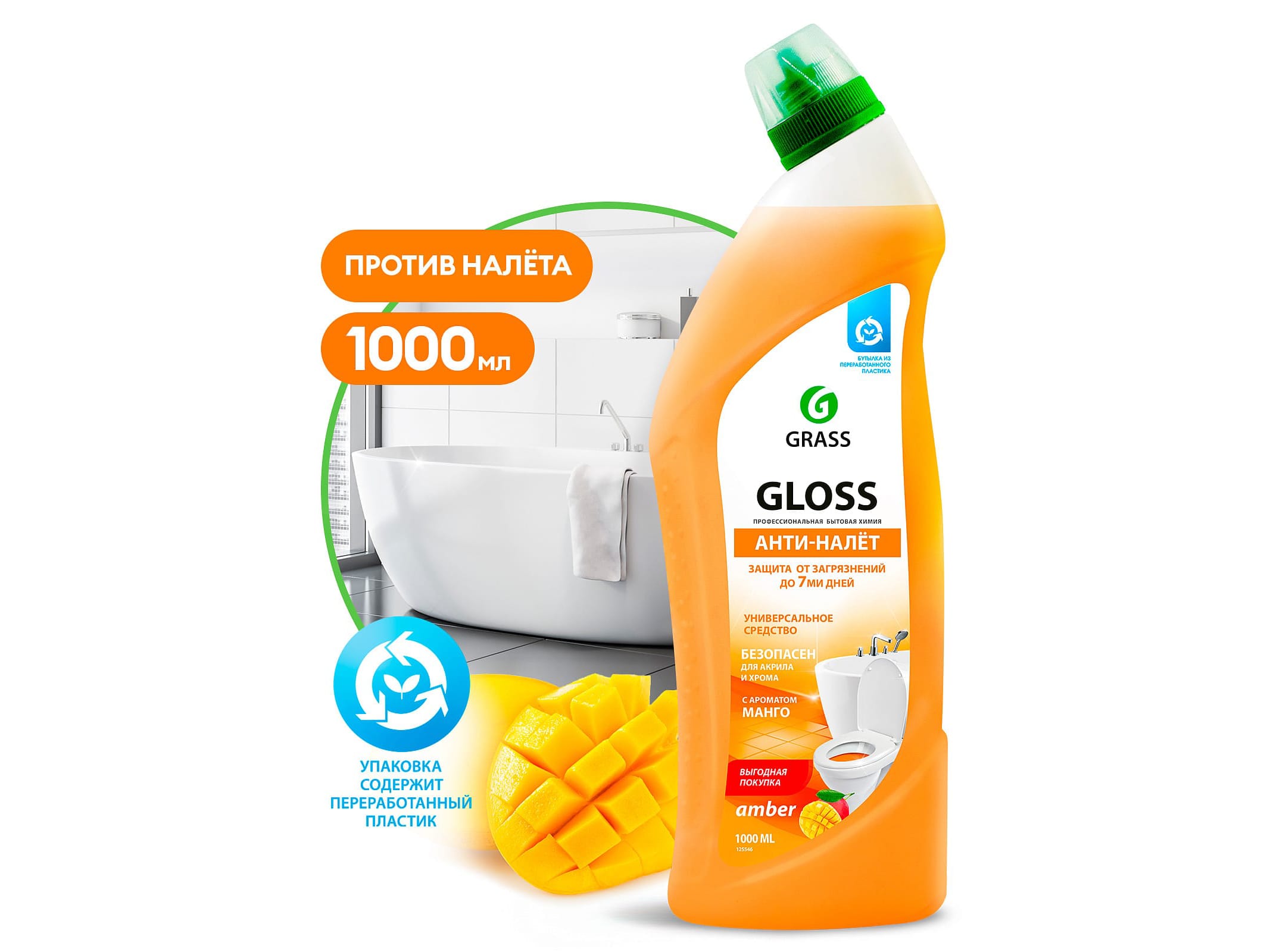 Чистящее средство Gloss amber 1л (8шт/уп) - фото в Миди Лтд Изображение товара Чистящее средство Gloss amber 1л (8шт/уп) в Миди Лтд