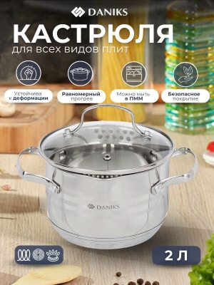 Изображение товара Кастрюля нерж сталь Daniks 2л. крышка стекло индукция Токио (6шт/уп) в Миди Лтд