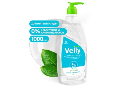 Средство для мытья посуды Velly neutral 1,0л (12шт/уп) - фото в Миди Лтд Изображение товара Средство для мытья посуды Velly neutral 1,0л (12шт/уп) в Миди Лтд