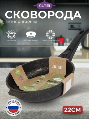 Сковорода Granit Perfecion black gold 22см АП съемная ручка АЛТЕЙ(10шт/уп) - фото в Миди Лтд Изображение товара Сковорода Granit Perfecion black gold 22см АП съемная ручка АЛТЕЙ(10шт/уп) в Миди Лтд
