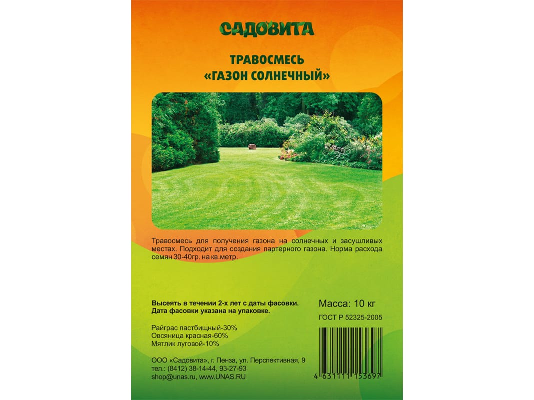 Изображение товара Травосмесь Садовита Газон универсальный 10кг в Миди Лтд