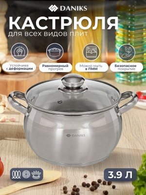 Изображение товара Кастрюля нерж сталь Daniks 3,9л. крышка стекло индукция Классика (6шт/уп) в Миди Лтд