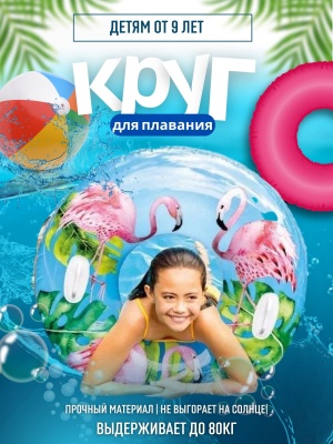 Изображение товара Круг для плавания Прозрачный с ручками INTEX 97см 58263NP (12шт/кор) в Миди Лтд