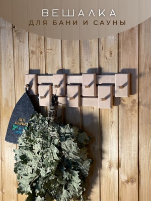 Изображение товара Вешалка комбинированная 7 крючков в Миди Лтд